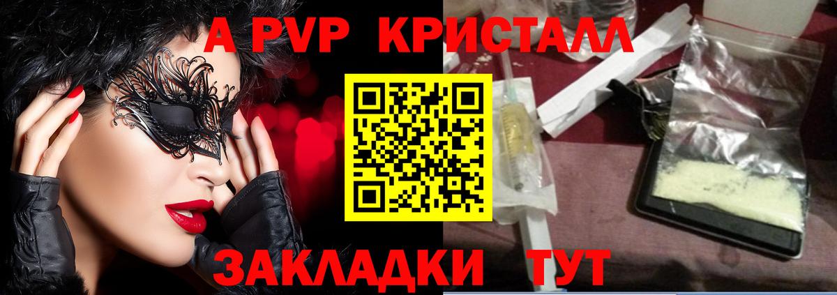 Альфа ПВП СК КРИС  Alpha-PVP  Ефремов  Альфа ПВП СК КРИС  Alfa_PVP Соль  Вход с VPN 