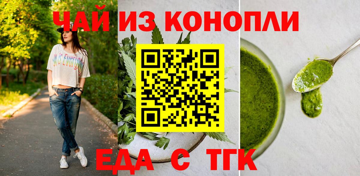 Ефремов  Canna-Cookies марихуана  Вход с VPN 