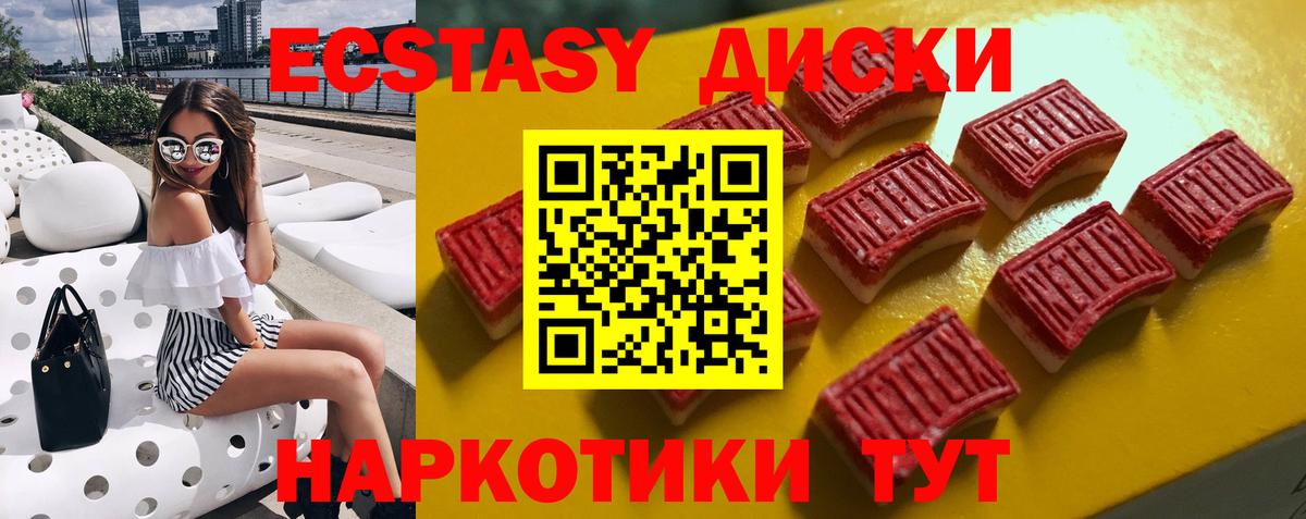 ЭКСТАЗИ  ЭКСТАЗИ бентли  Вход с VPN  Ефремов  ЭКСТАЗИ VHQ 