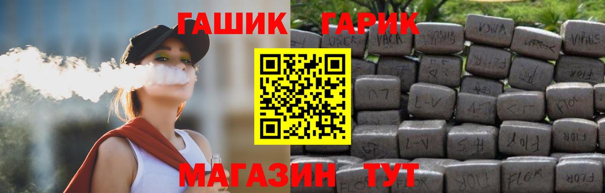 ГАШ VHQ Ефремов
