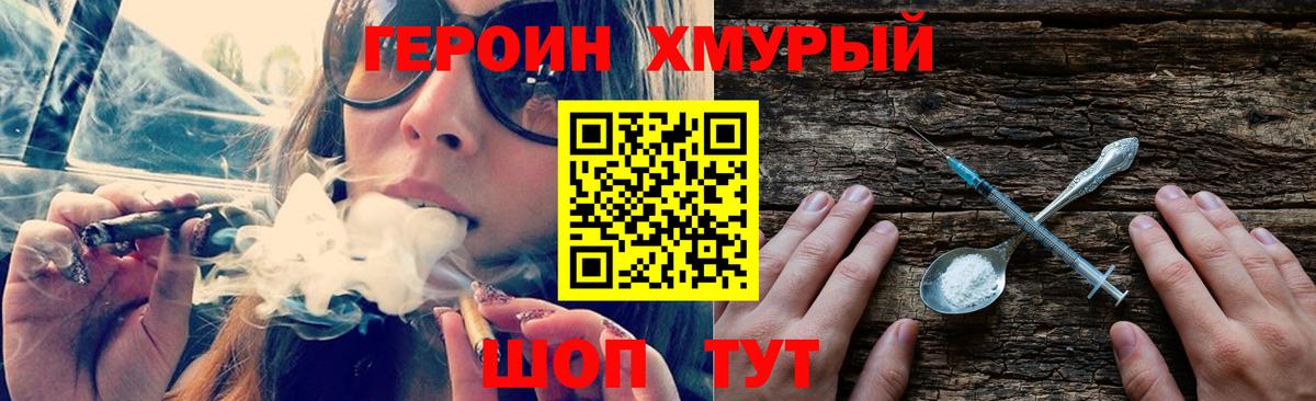 Героин  Героин белый  Вход с VPN  Ефремов 