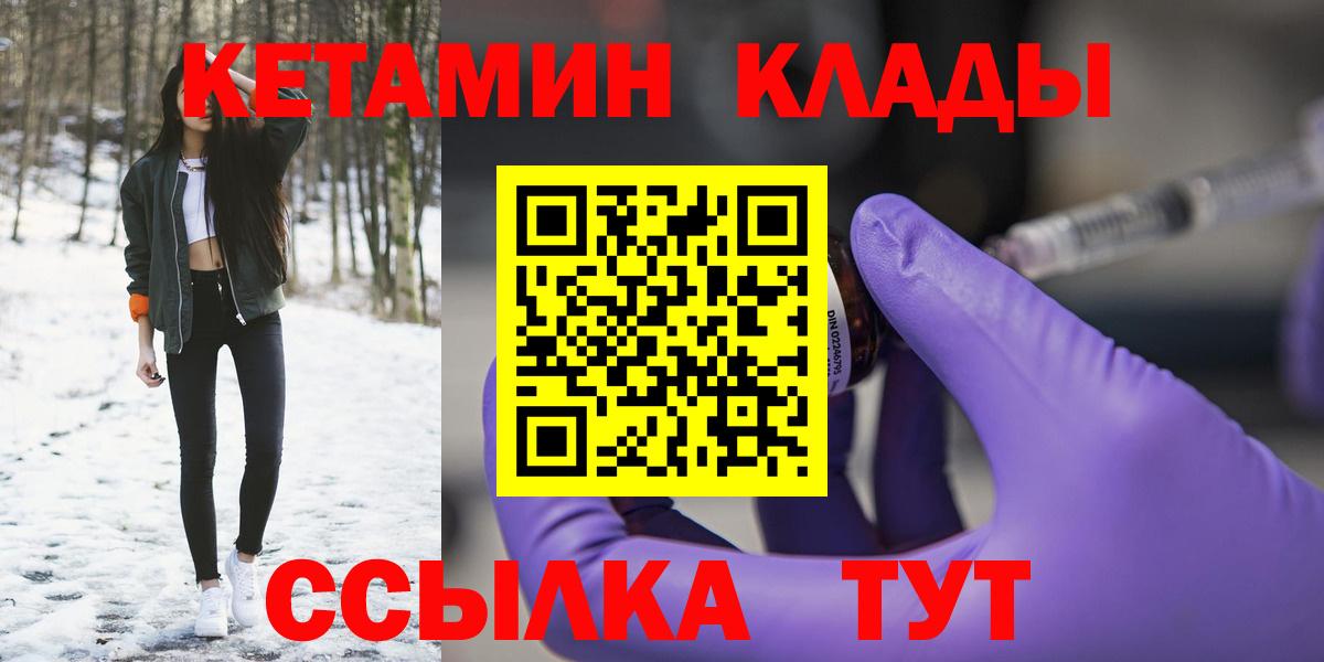 Ефремов  КЕТАМИН ketamine  КЕТАМИН VHQ  Вход с VPN 