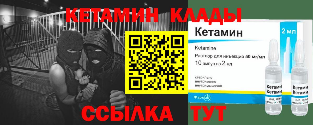 Кетамин ketamine Ефремов