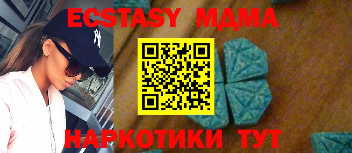 МДМА кристаллы Ефремов
