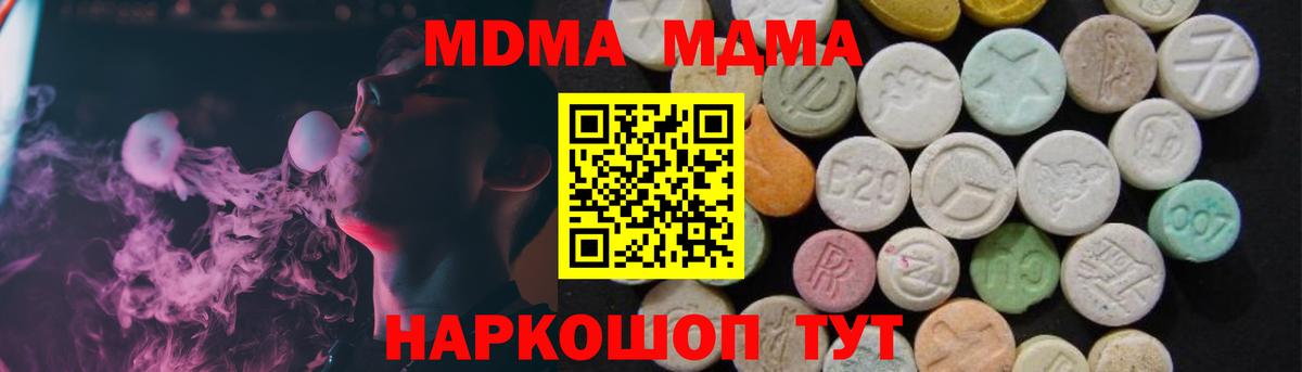 MDMA  Вход с VPN  Ефремов  MDMA кристаллы 