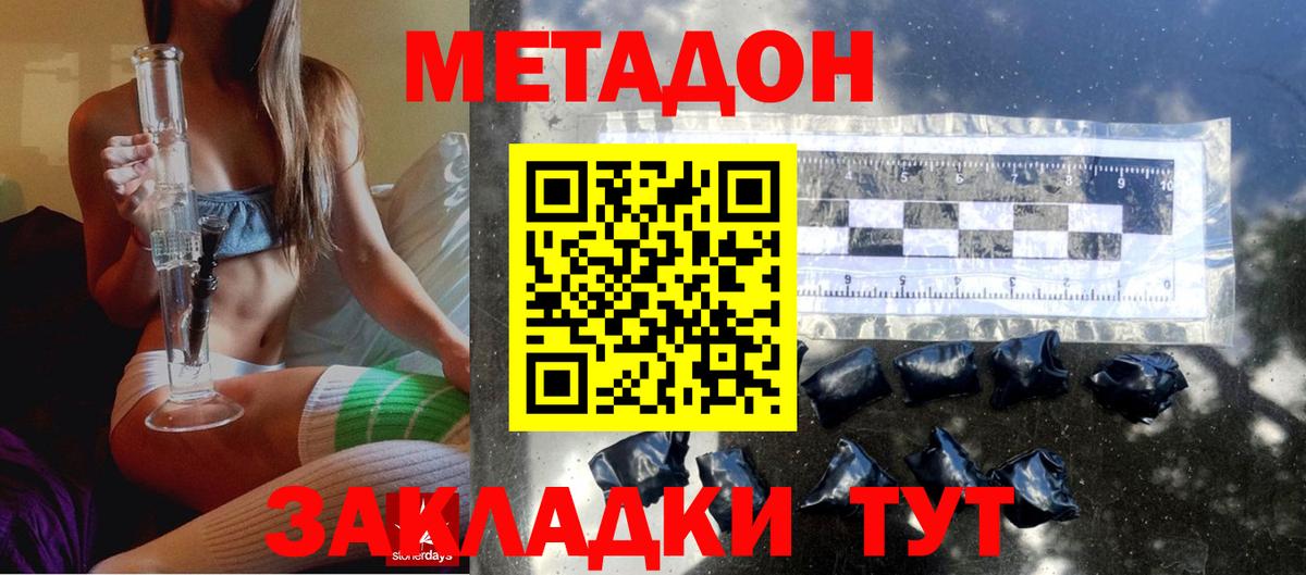 Ефремов  Метадон мёд  Вход с VPN 